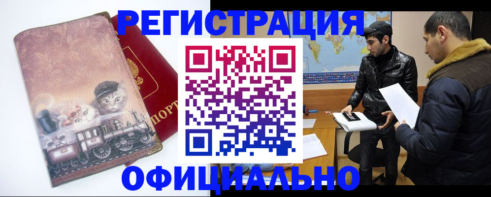 временная регистрация для школы в Свердловской области