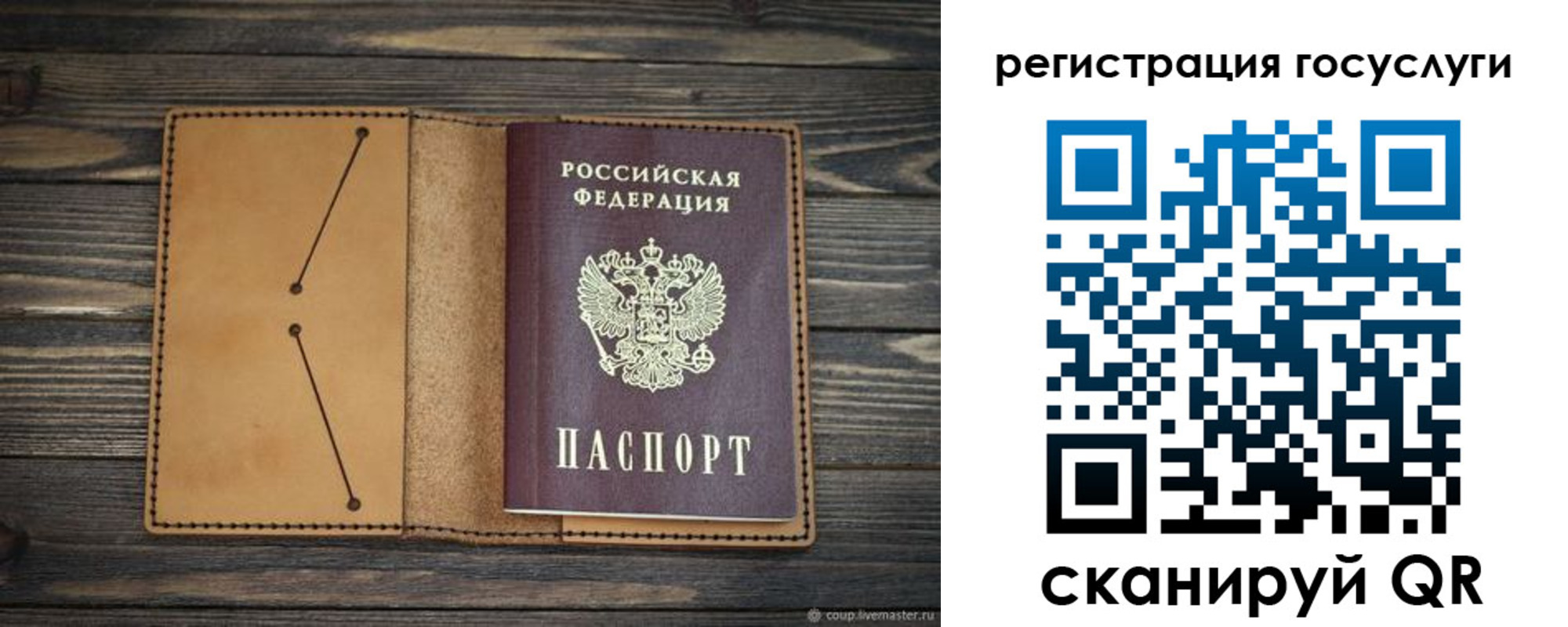 временная регистрация госуслуги в Свердловской области