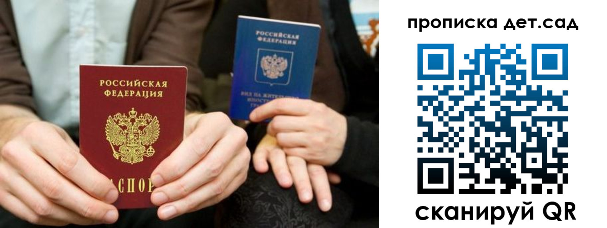 прописка гарантия в Свердловской области