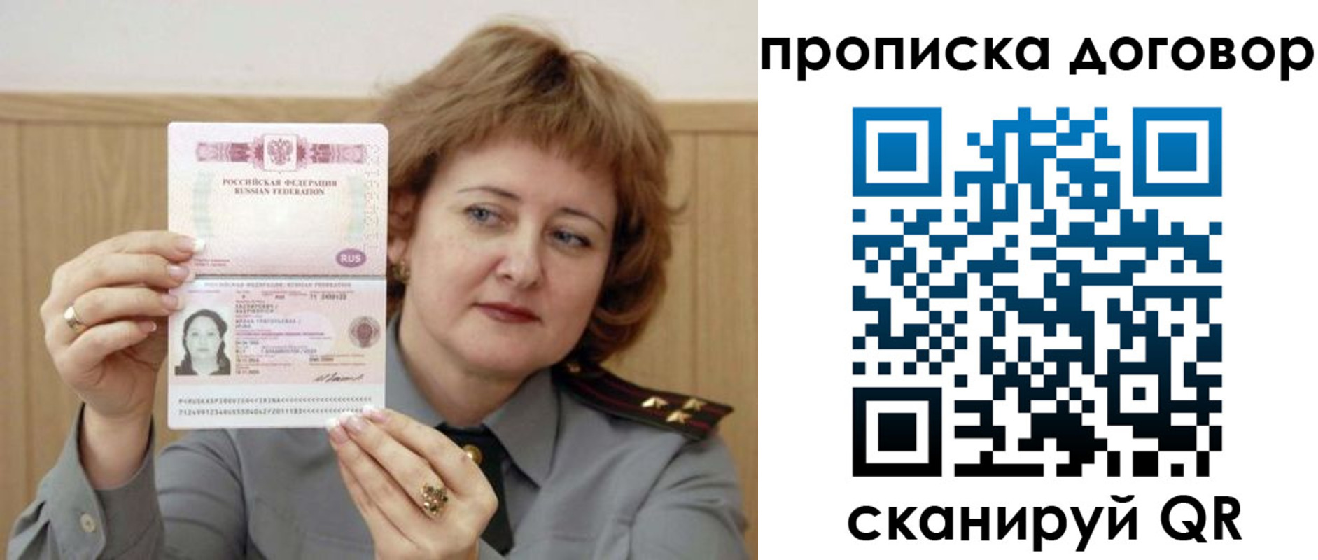 временная регистрация собственник в Свердловской области