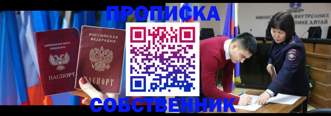 временная регистрация собственник в Свердловской области