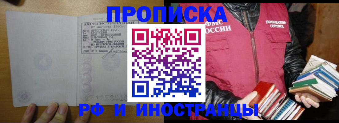 прописка гарантия в Свердловской области