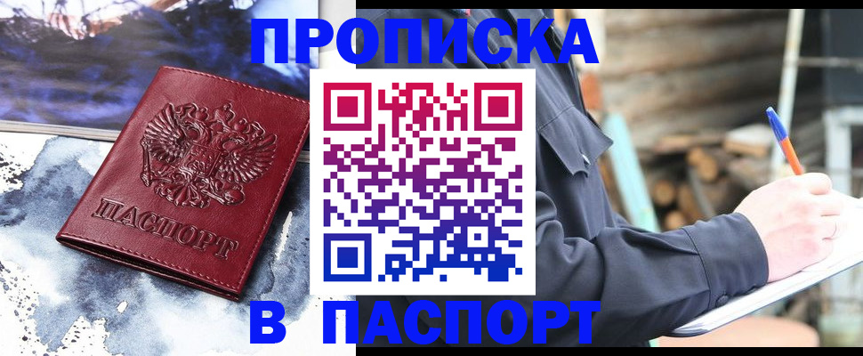прописка ребенка в Свердловской области