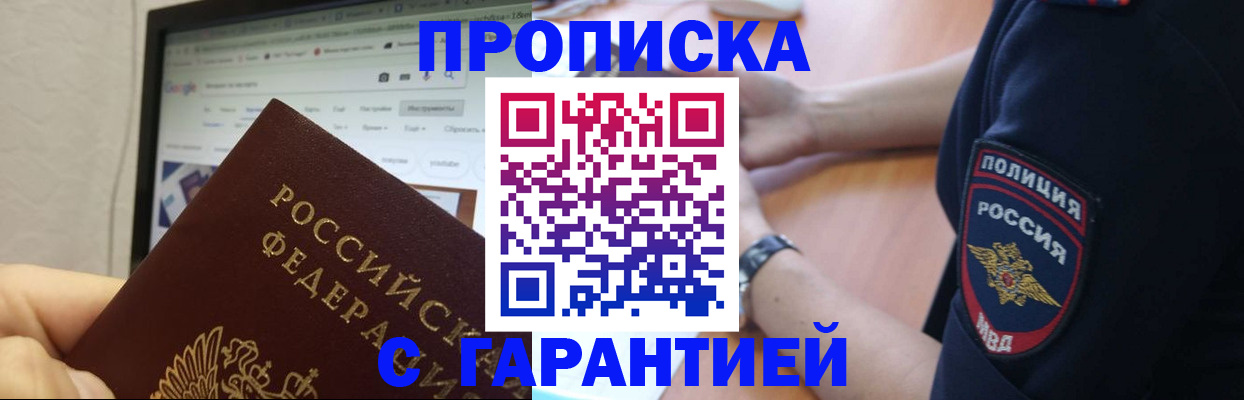 временная регистрация для школы в Свердловской области
