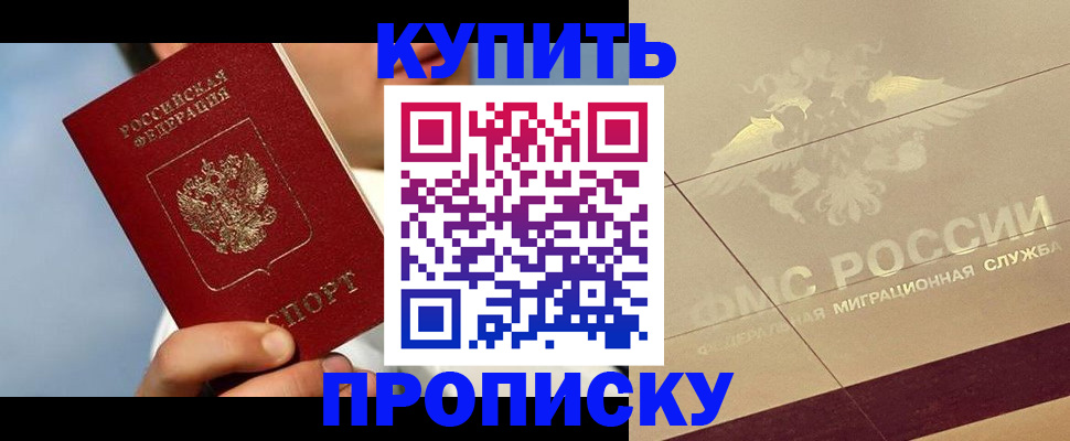временная прописка в Свердловской области