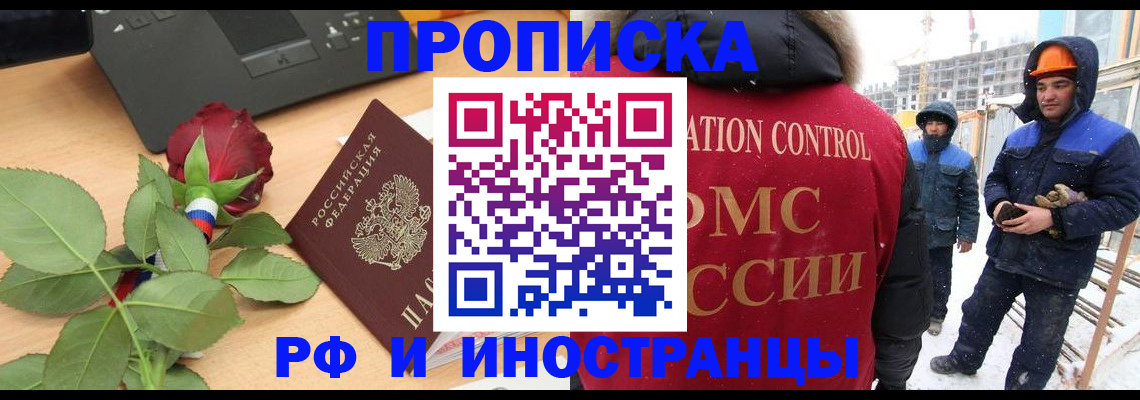 временная регистрация в Свердловской области