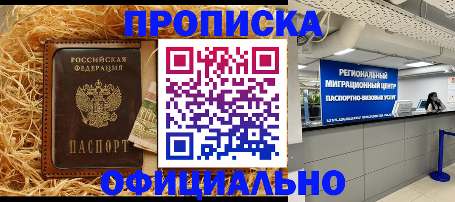временная регистрация поиск в Свердловской области