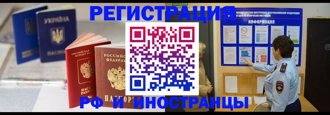 временная регистрация гарантия в Свердловской области
