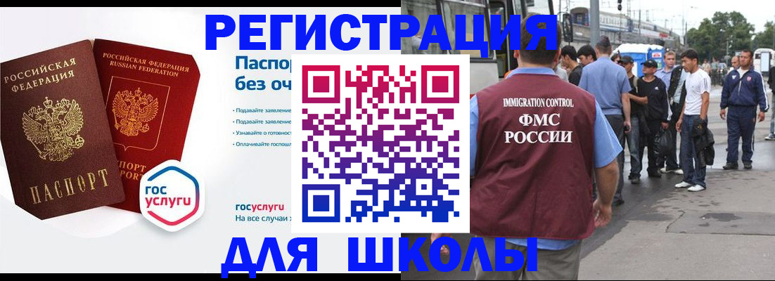временная регистрация в Свердловской области